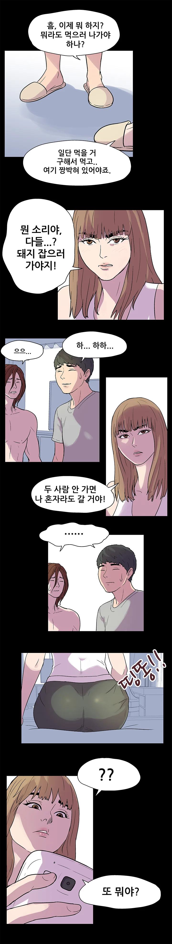 21화 11