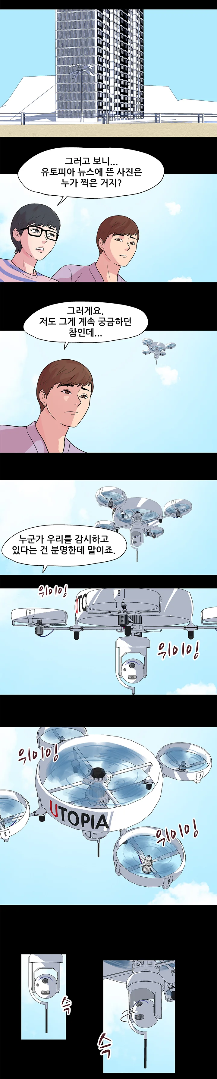 22화 11