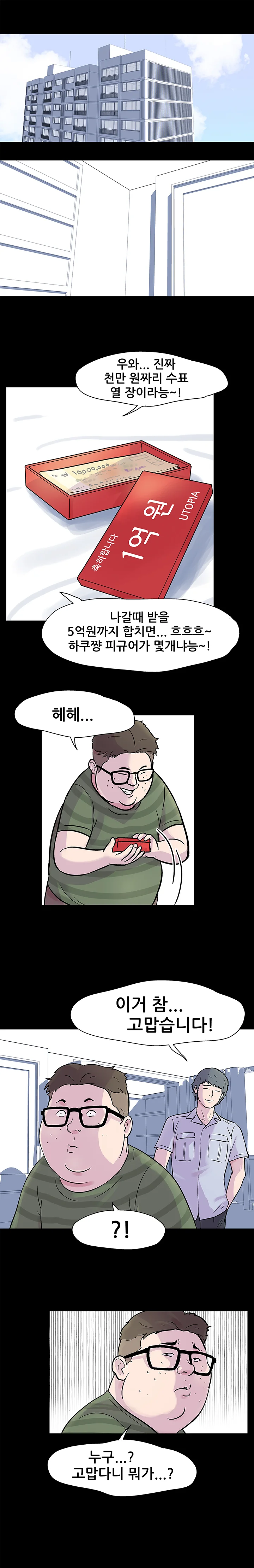 24화 11