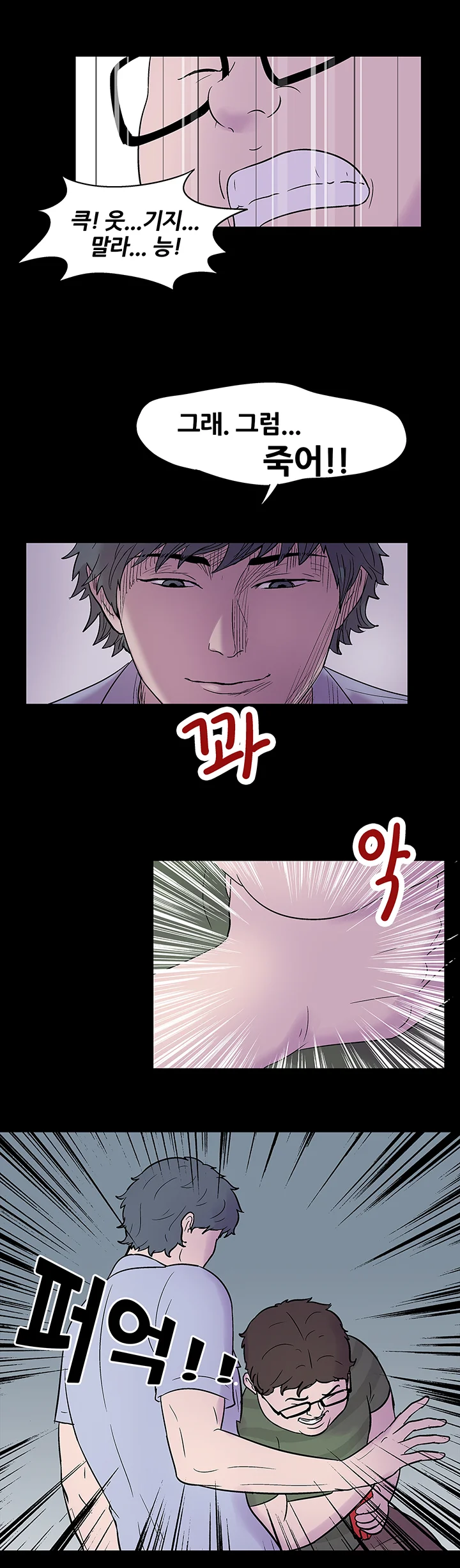 24화 13