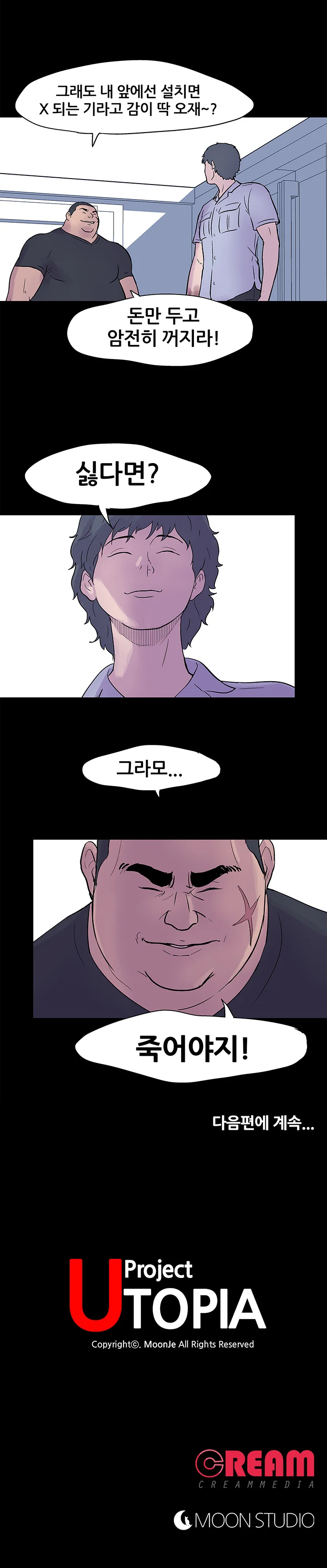 24화 19