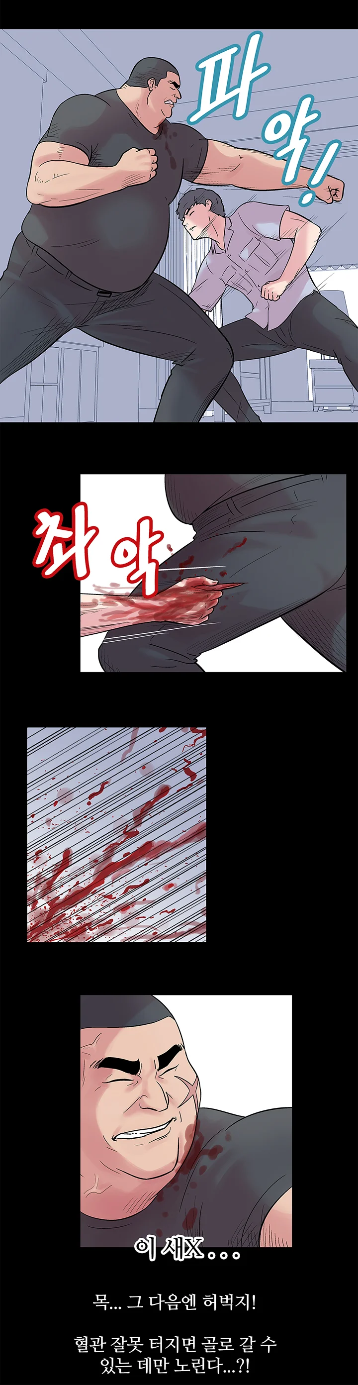 25화 5