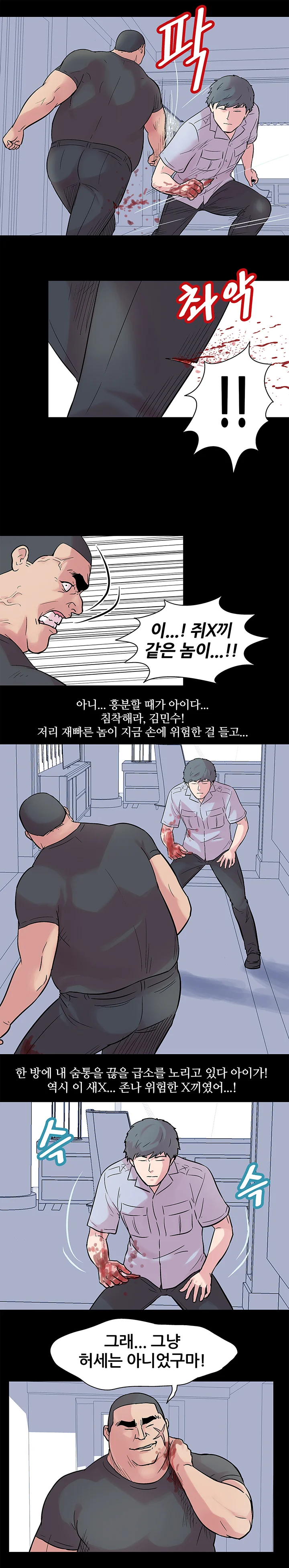 25화 6
