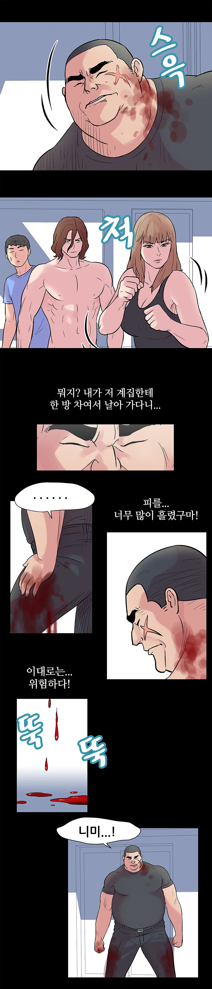 26화 14