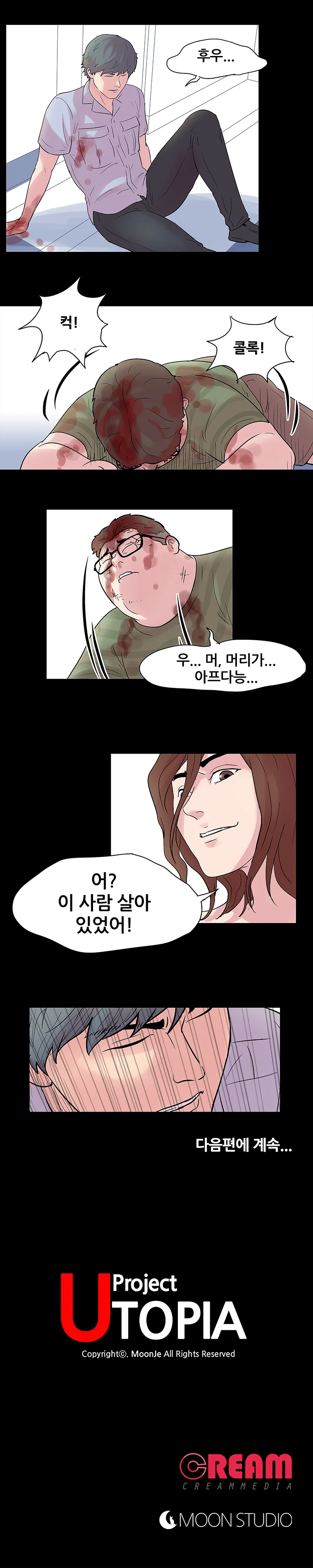 26화 16