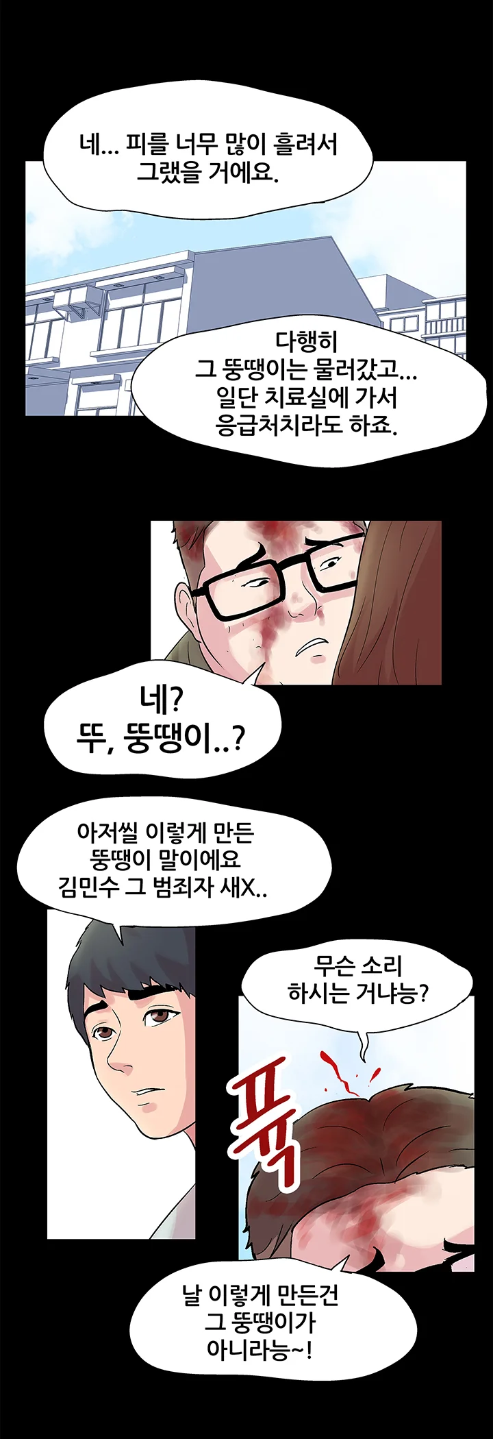 27화 11