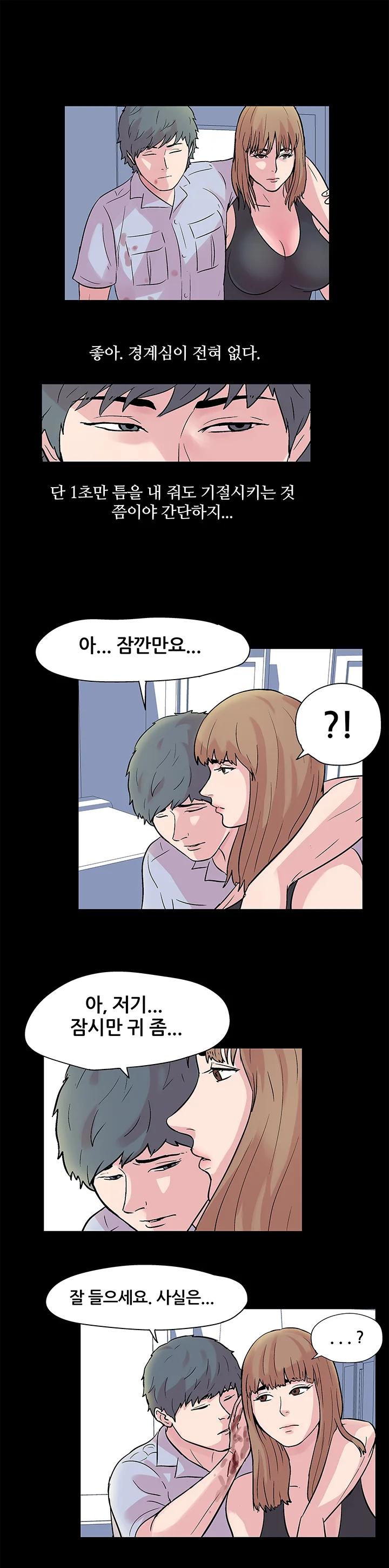 28화 5