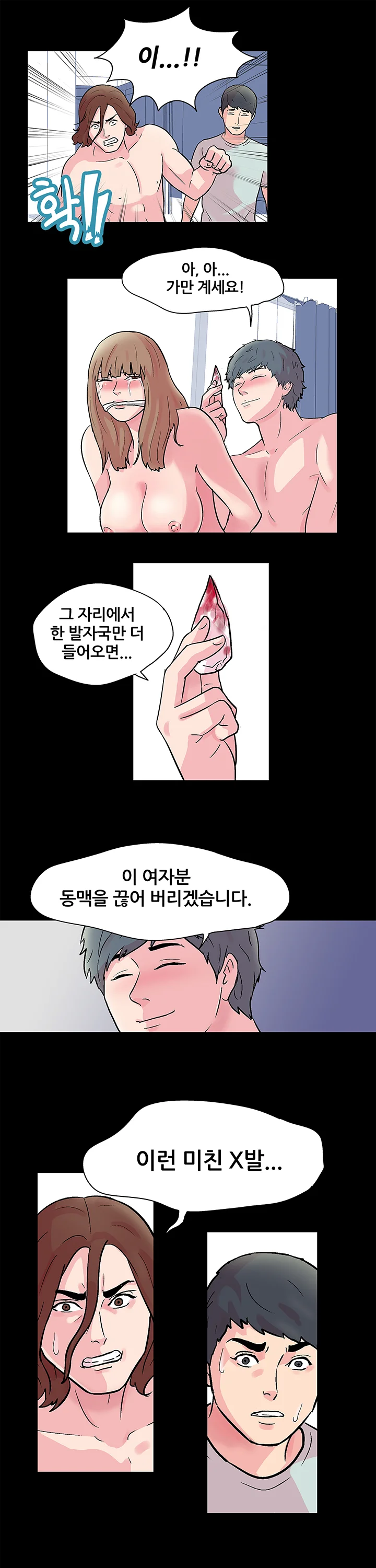 30화 4