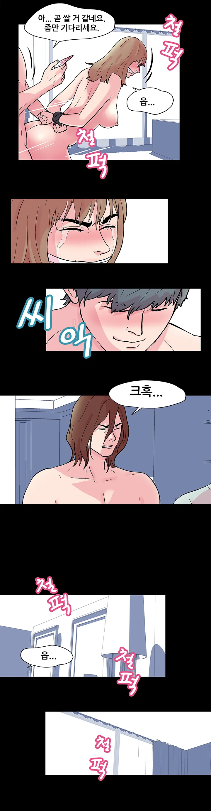 30화 5