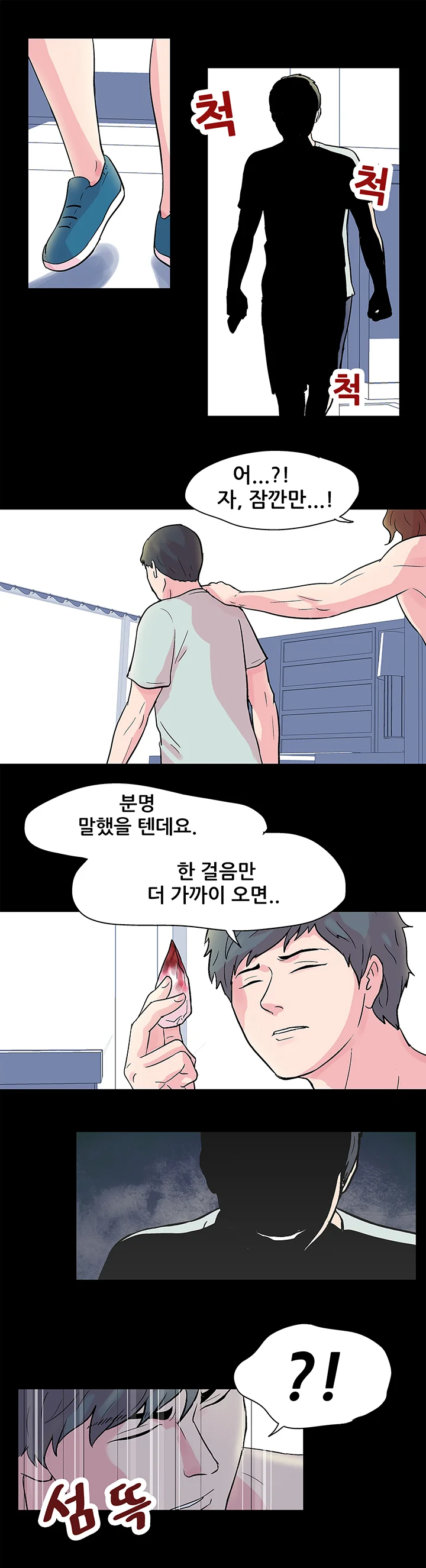 30화 8