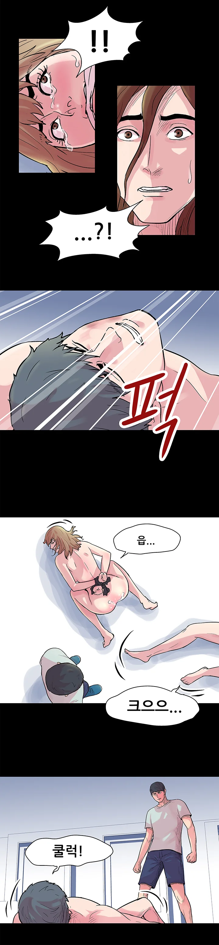 31화 3