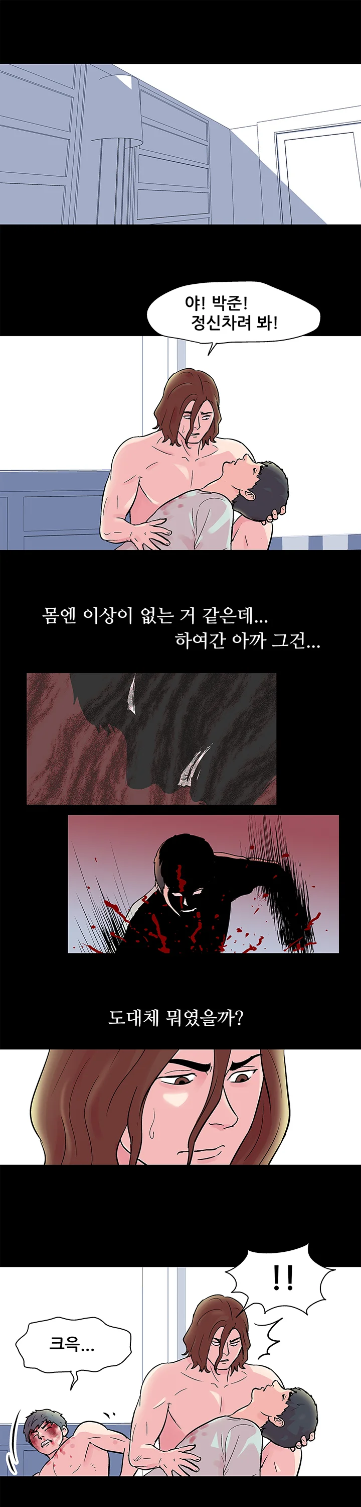 31화 8