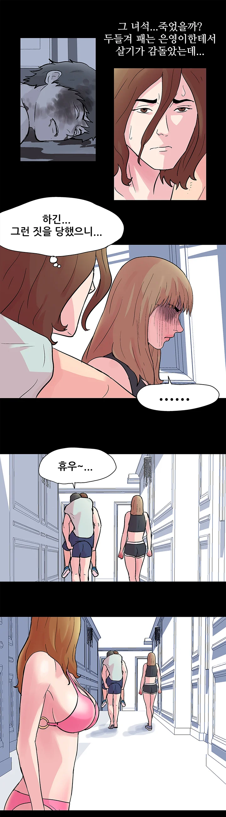 31화 12