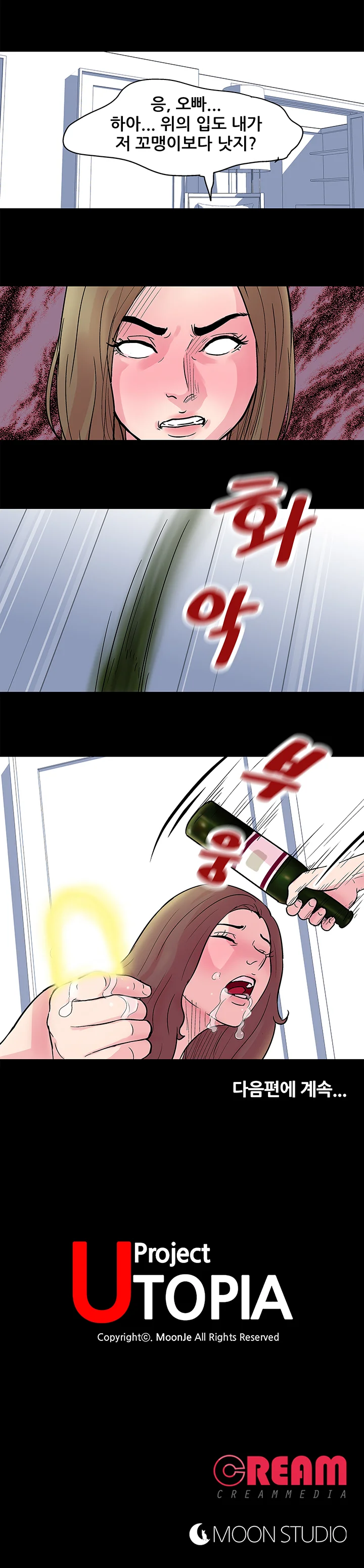 31화 15