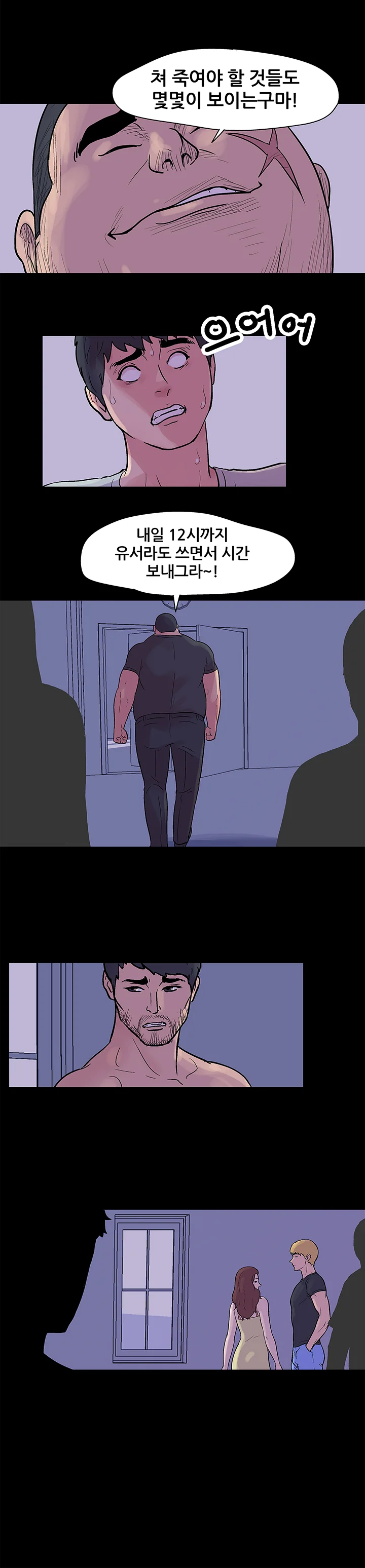 34화 7