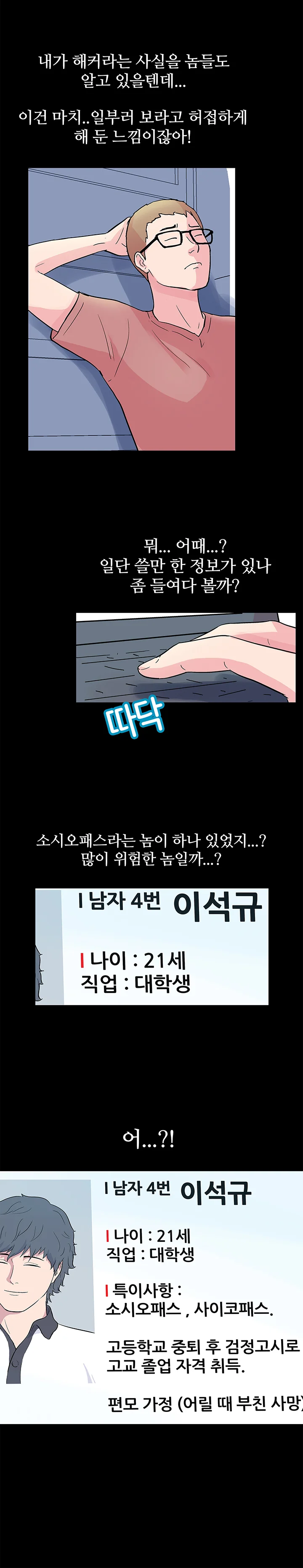 36화 5