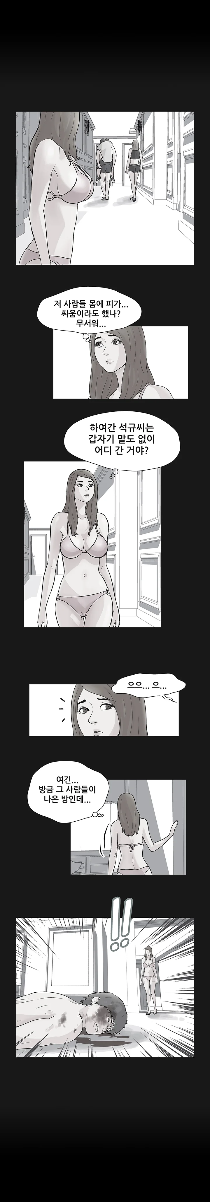 37화 3