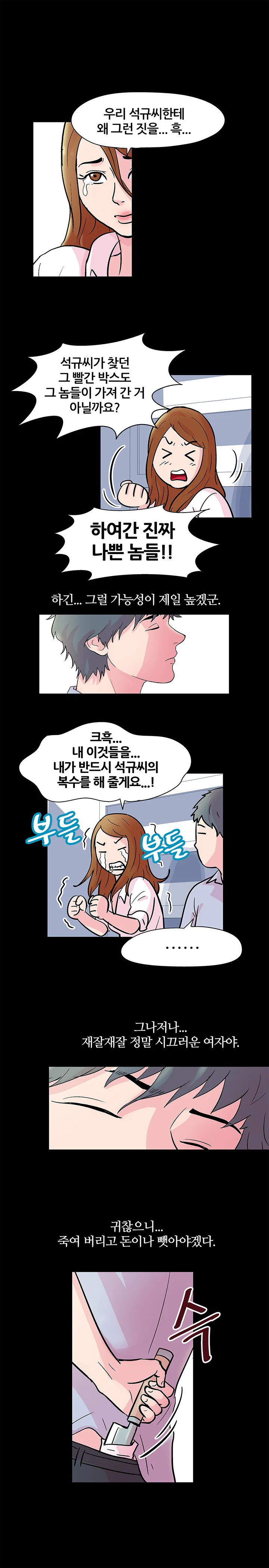 37화 4