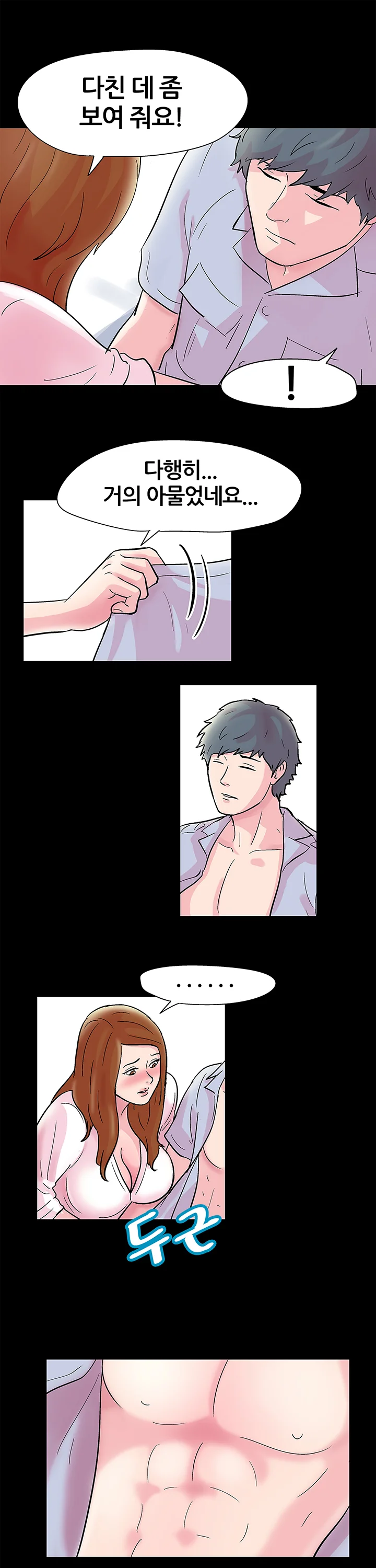 37화 5