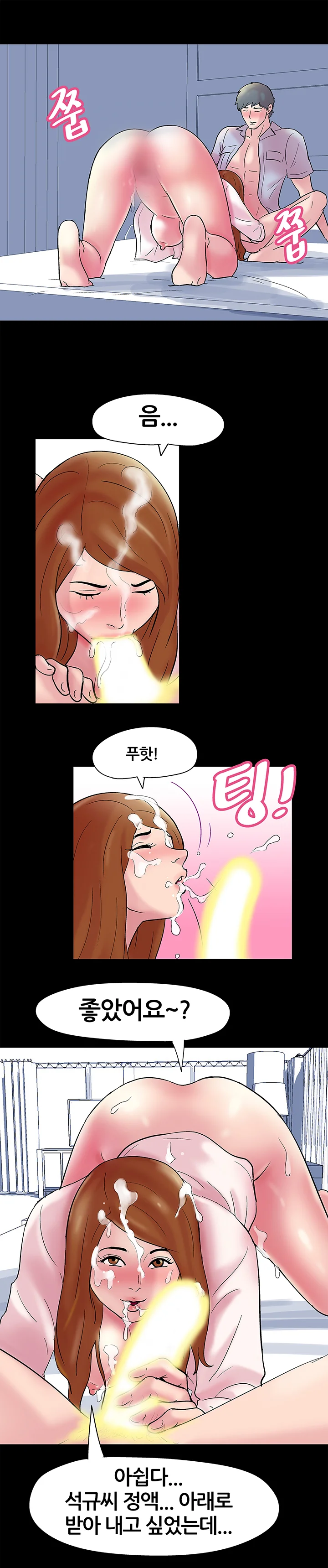 37화 11