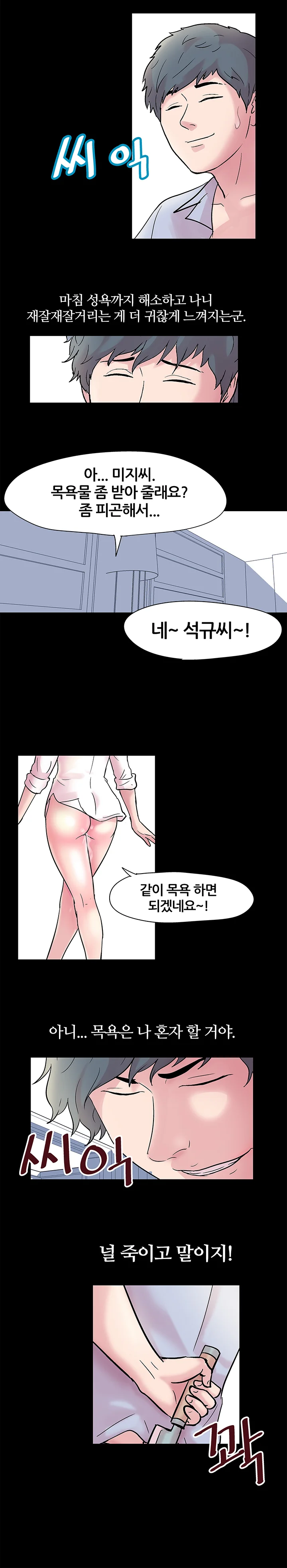 37화 12