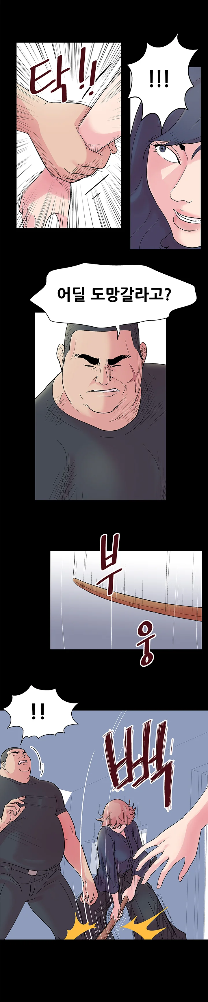 38화 3