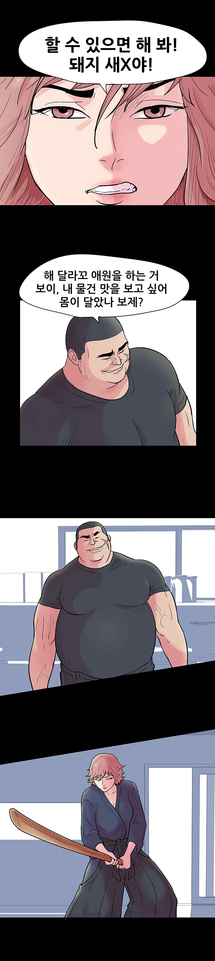 38화 5