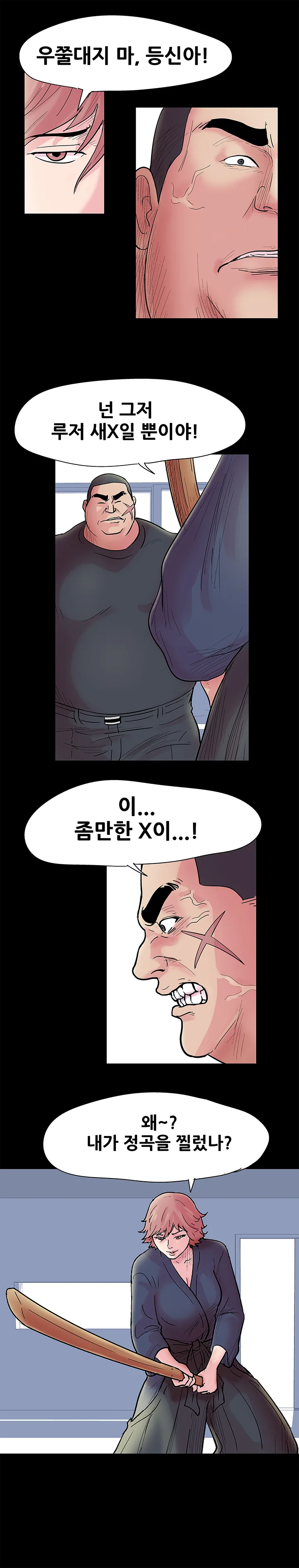 38화 7