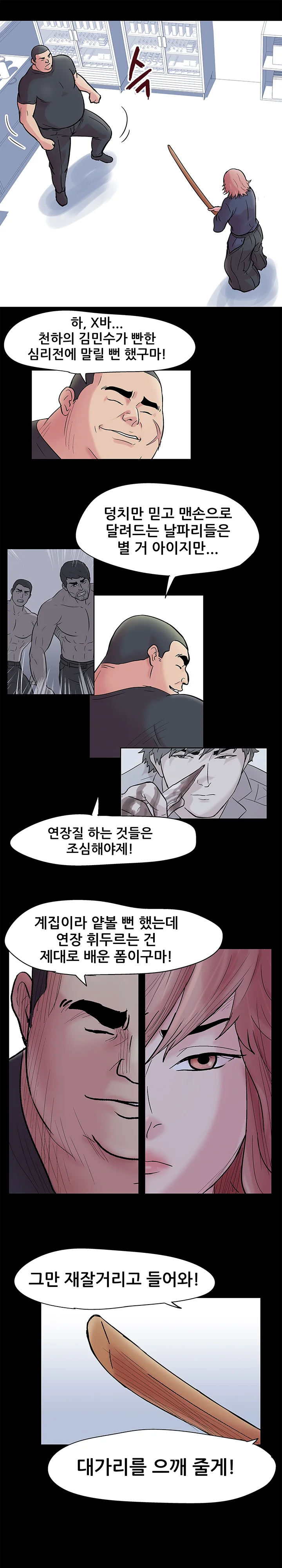 38화 9