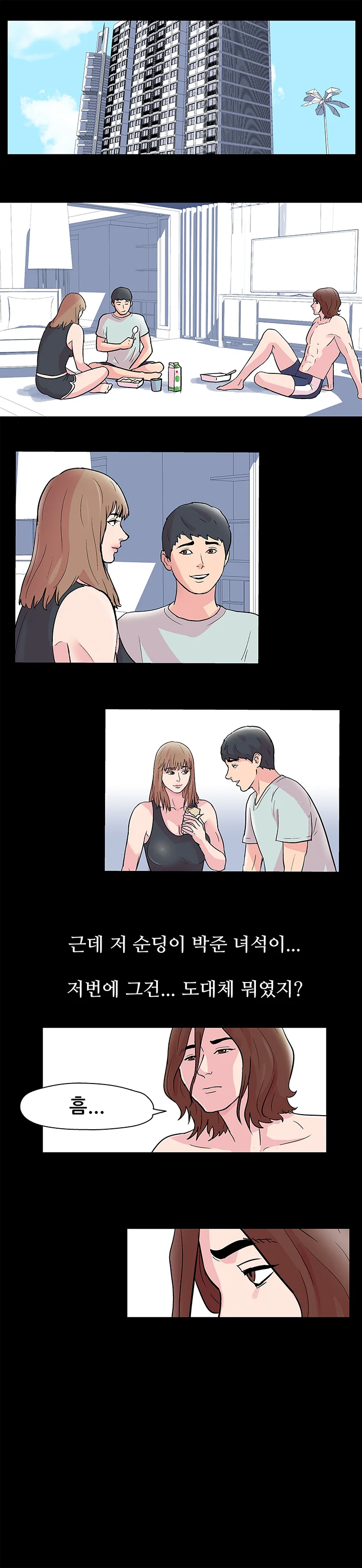 41화 4