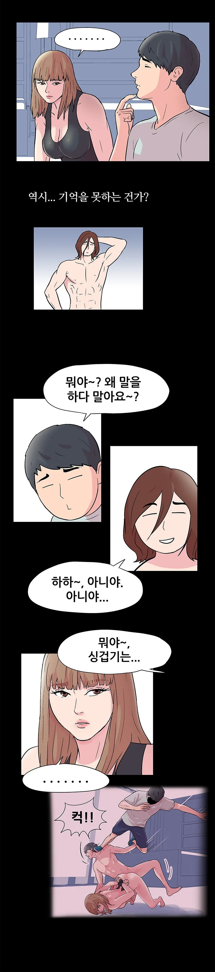 41화 8