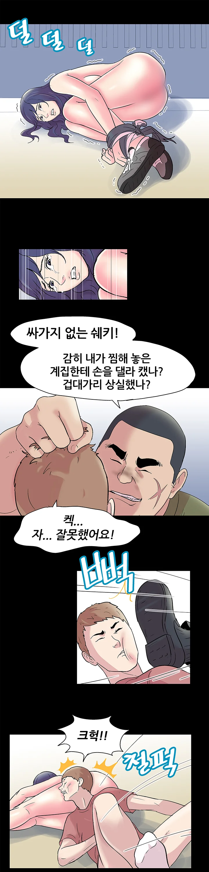 42화 4