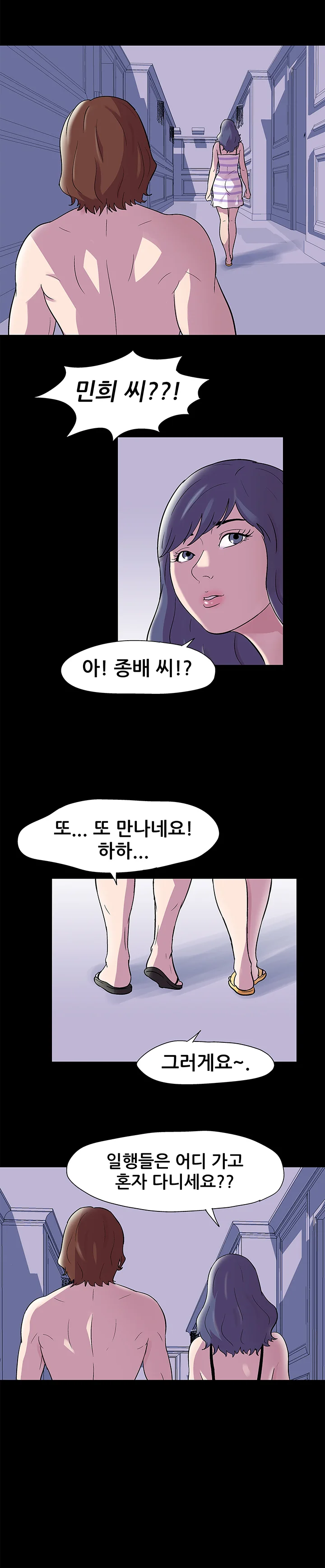 45화 5