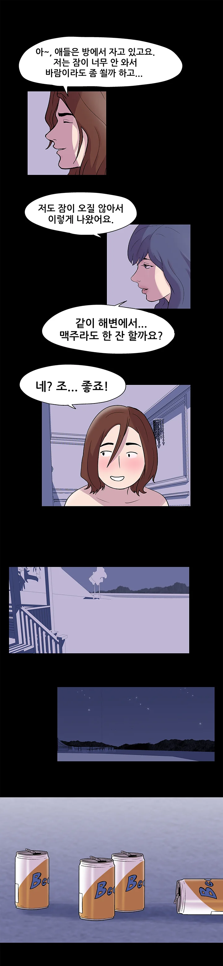 45화 6