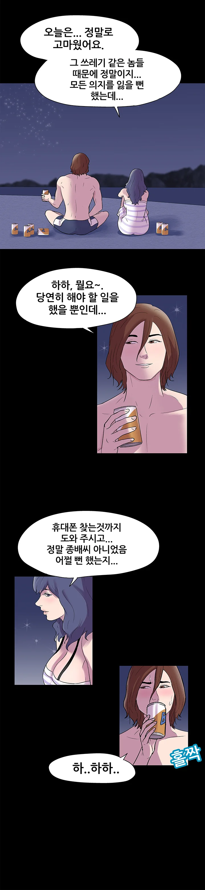 45화 7