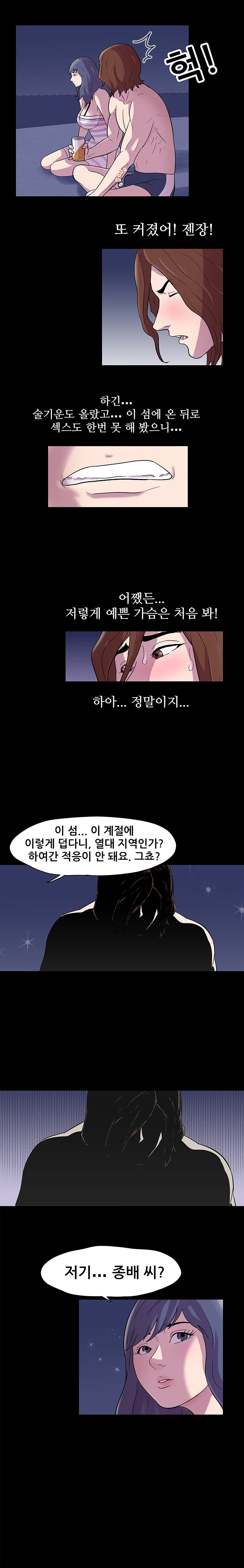 45화 8