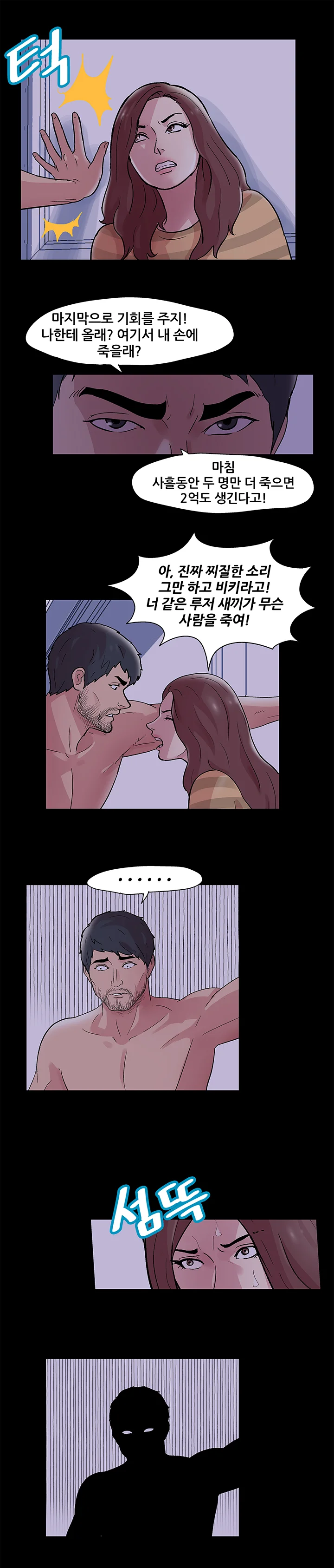 46화 11