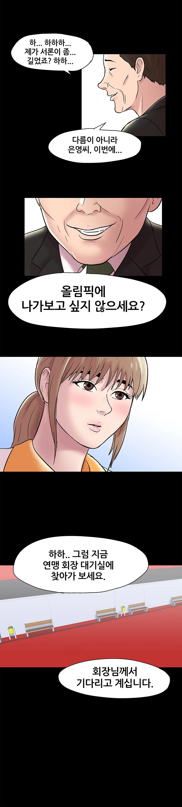 48화 5