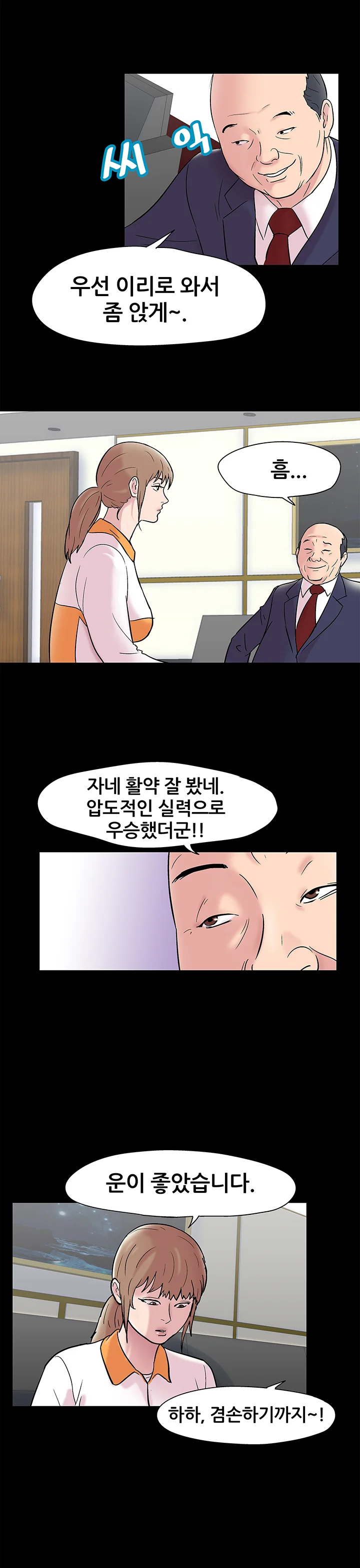 48화 7