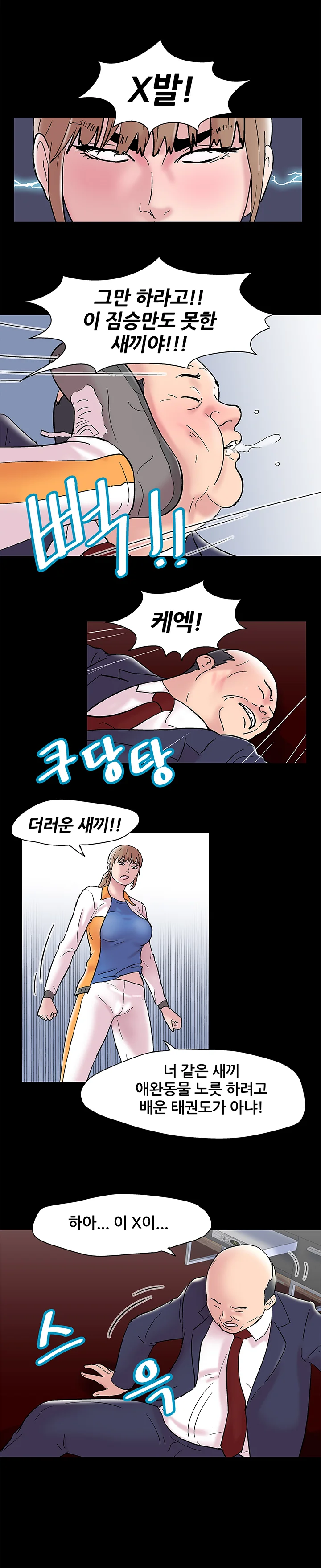 48화 13