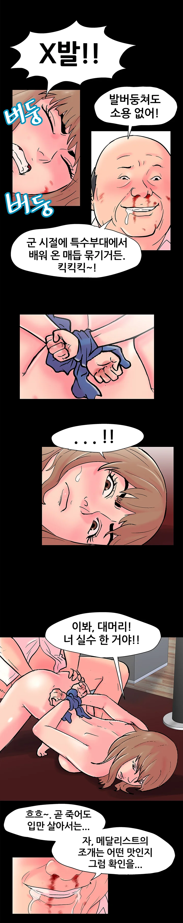 49화 11
