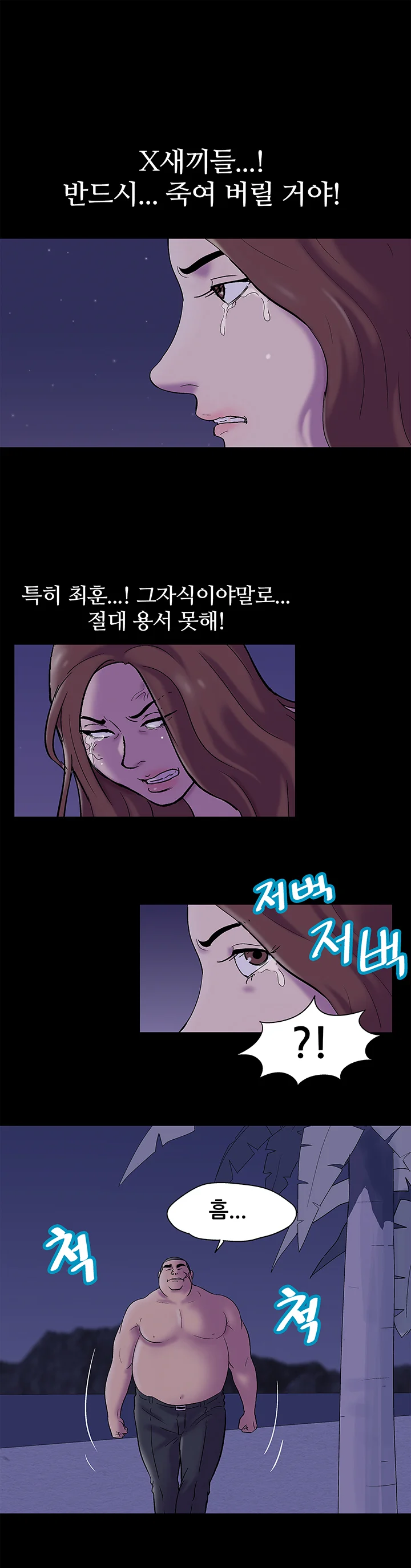 50화 13