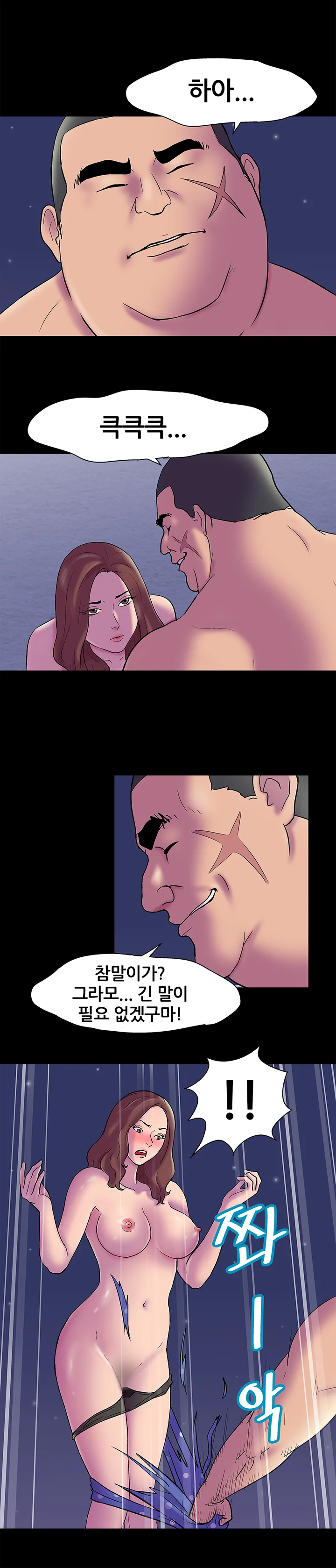 51화 7