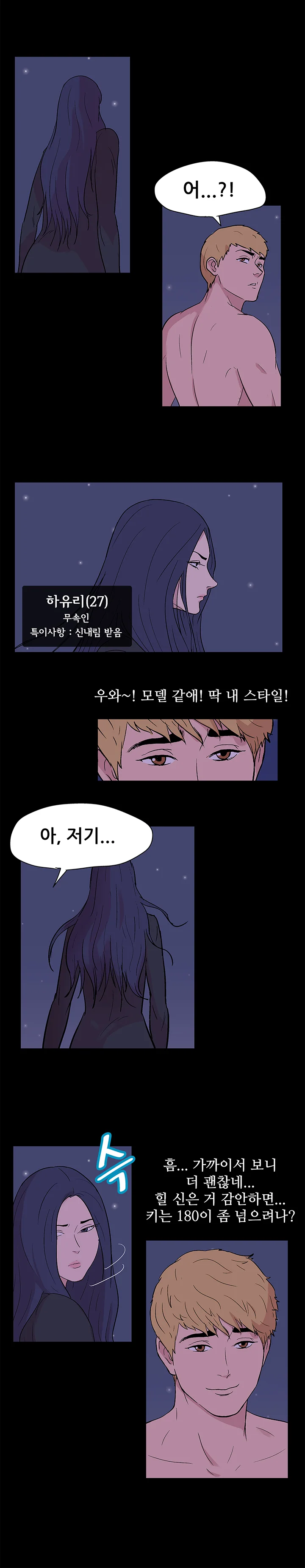 51화 13