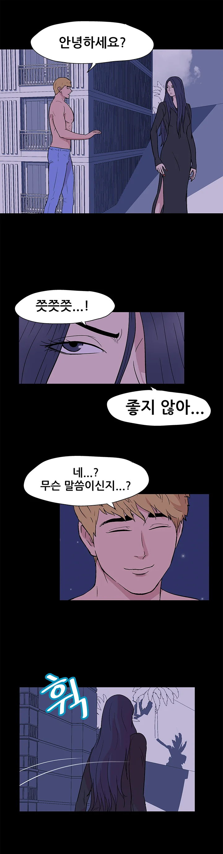 51화 14