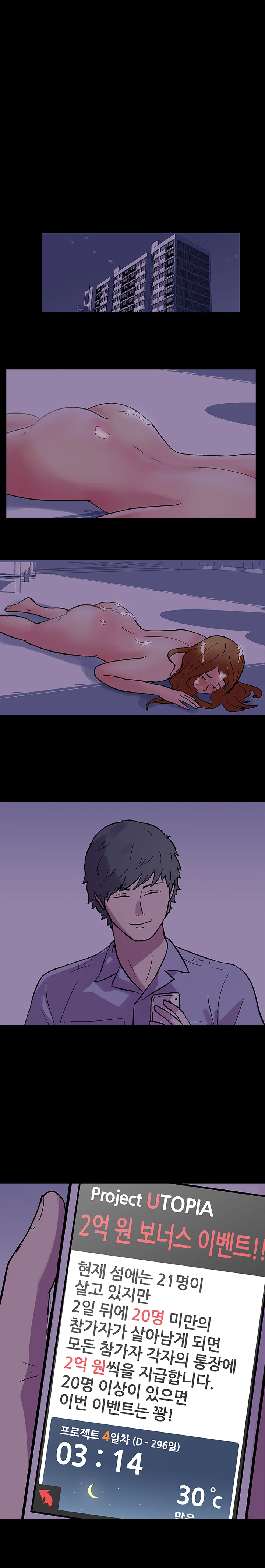 51화 16