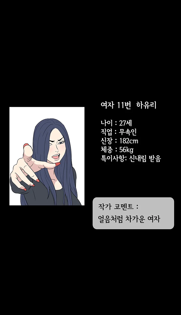 51화 18