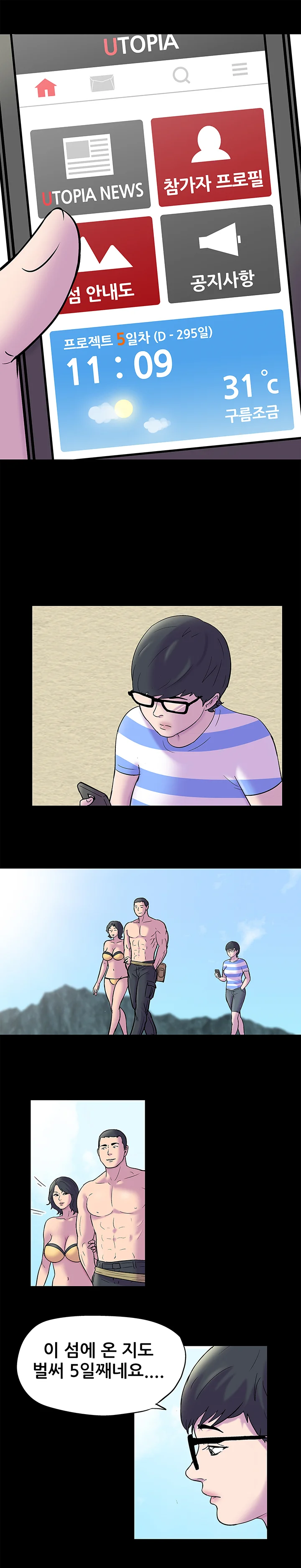 52화 11