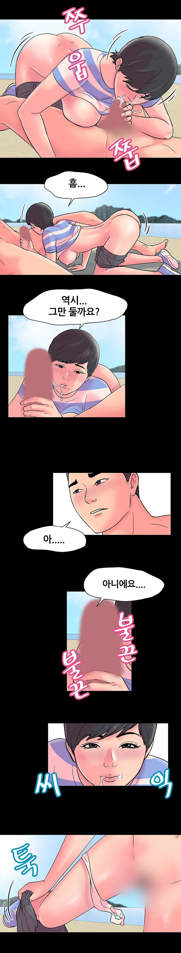 53화 6