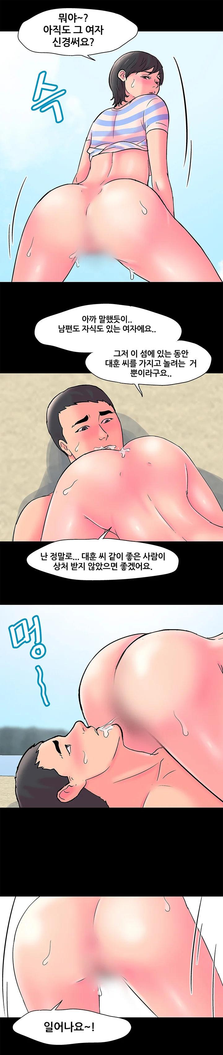 53화 8